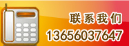 聯(lián)系我們