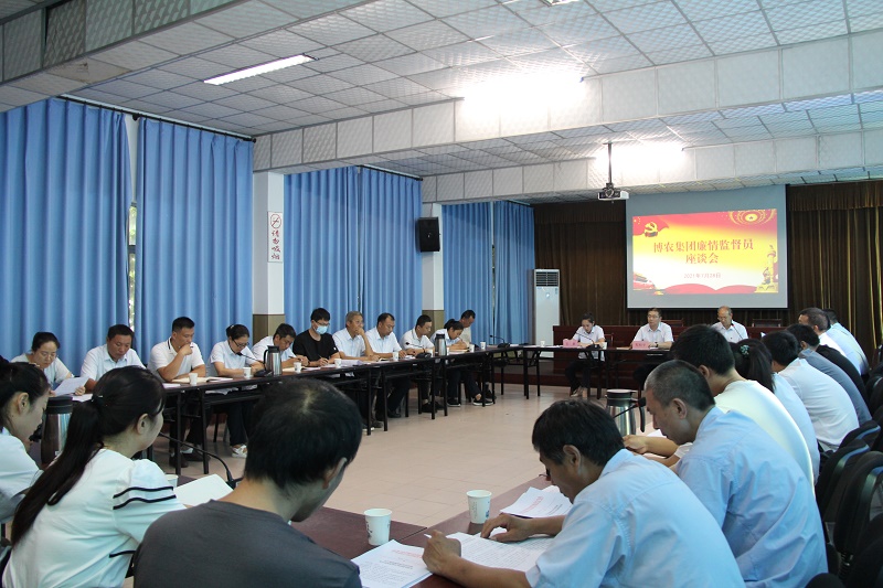 充分發揮廉情監督員“前哨”作用  推進全面從嚴治黨向一線延伸