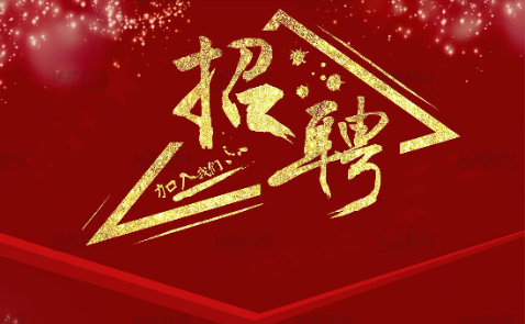 河南省博農實業集團有限公司 2022年公開招聘人員簡章