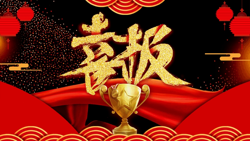 榮譽喜報：博農乳業榮獲“2022年度優秀乳品加工企業”榮譽稱號